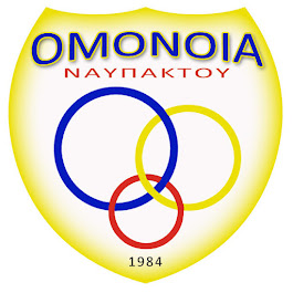 OMONOIA NAFPAKTOU