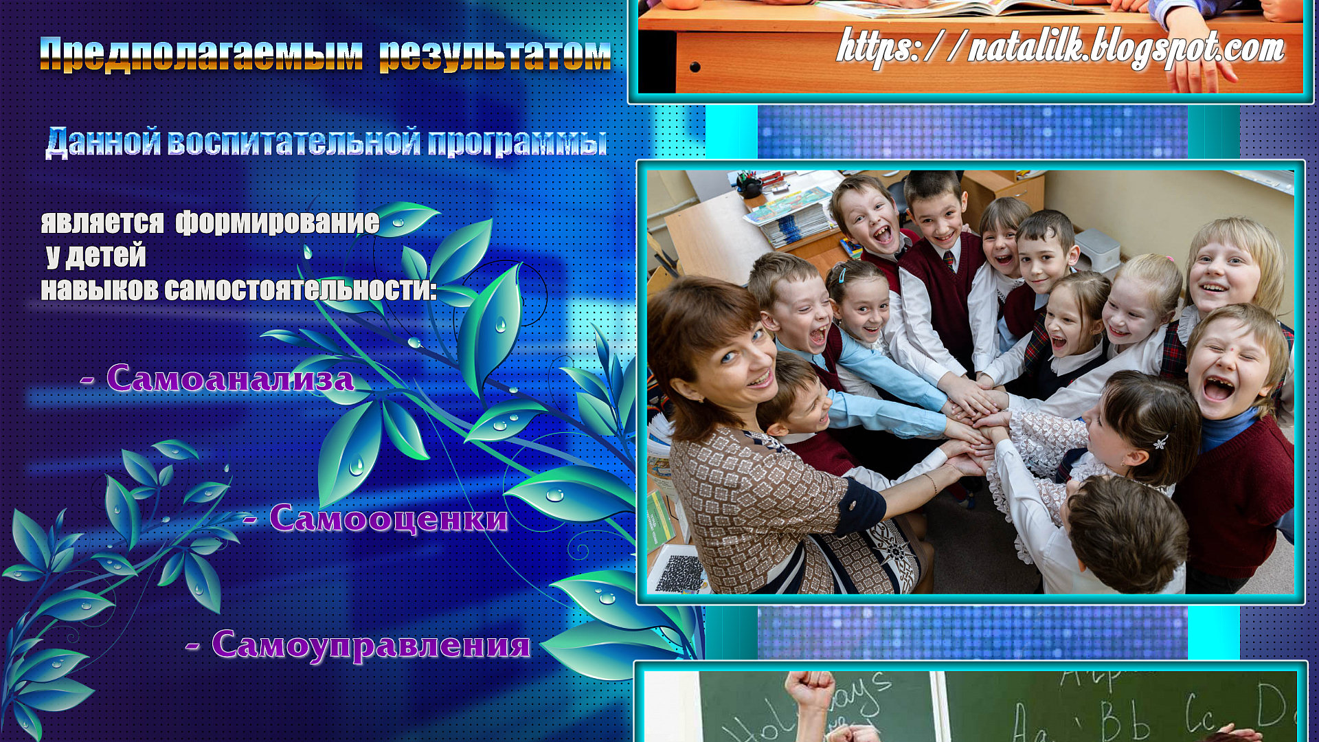 видеовизитка учителя начальных классов. визитка учитель года. учитель начальных классов. видеовизитка учителя начальных классов. визитка учителя 1 классов.