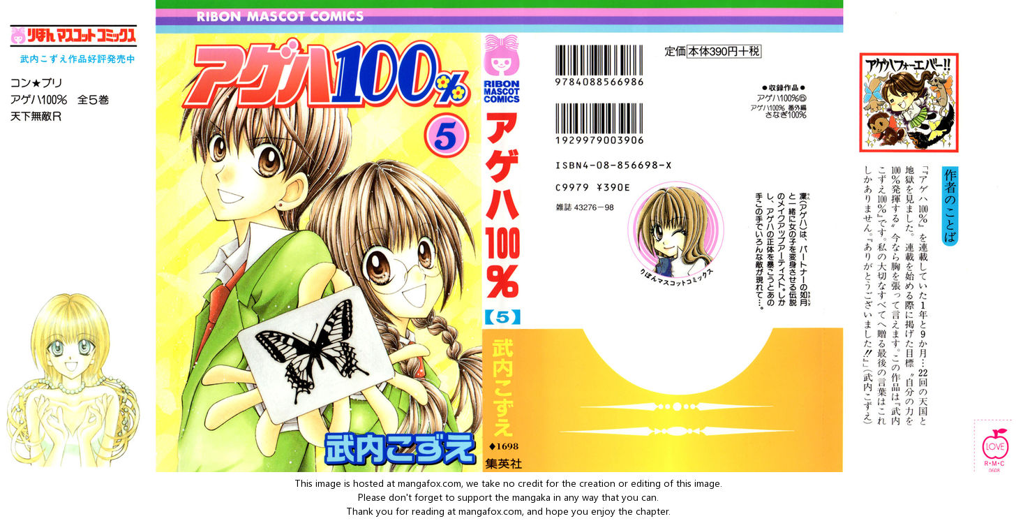 Mundo Otaku Scans: Ageha 100%