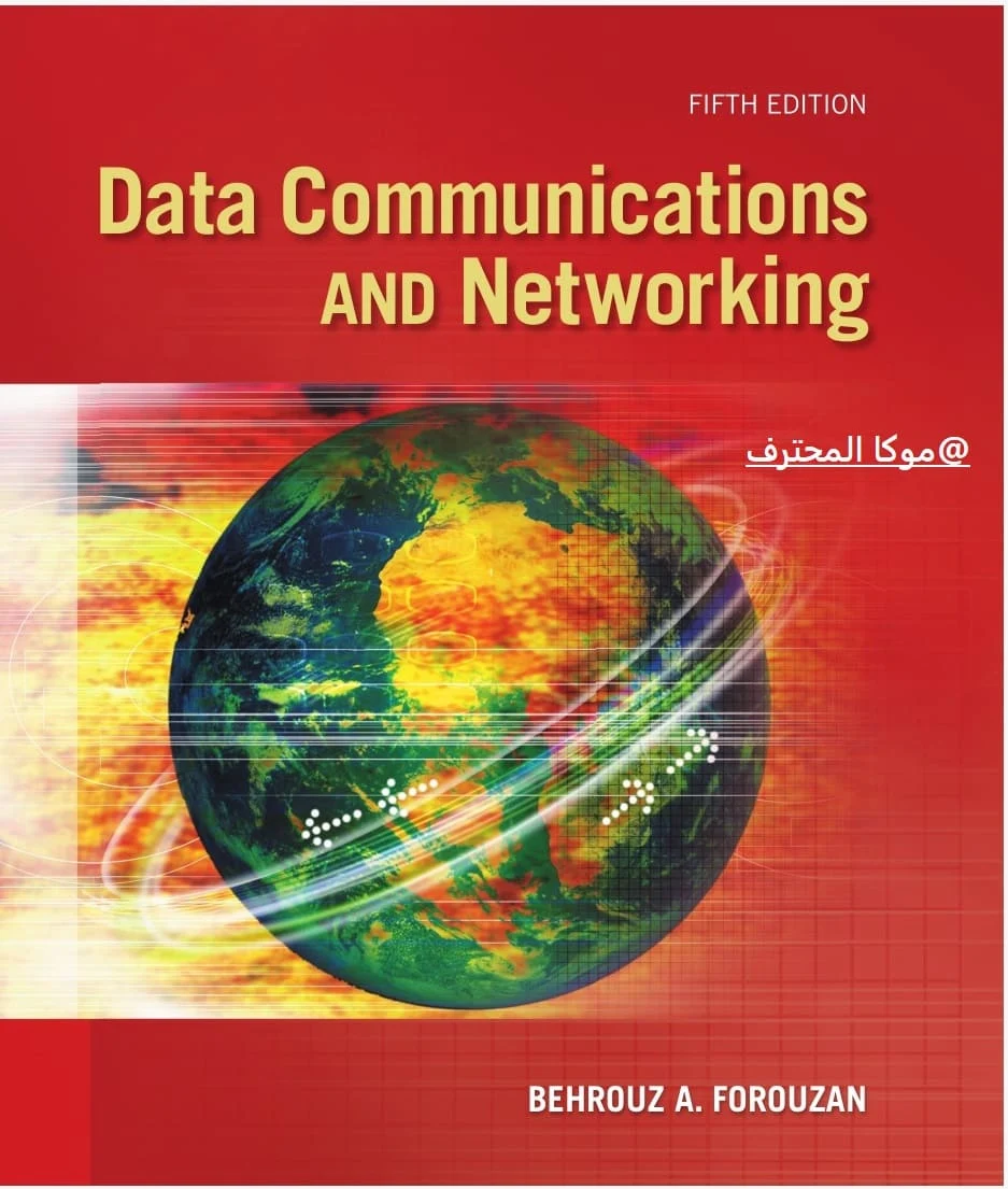 كتاب تراسل بيانات Data Communication تحميل كتاب تراسل بيانات