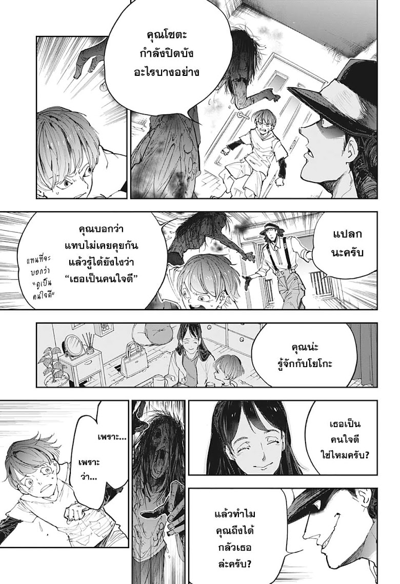 Shinrei Shashinshi Kono Saburou - หน้า 25