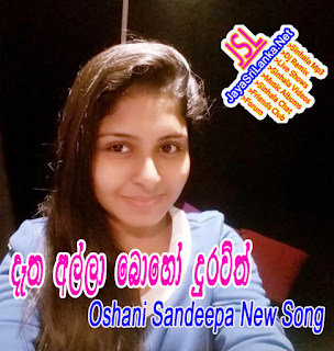 Daatha Alla Boho Dura With - Oshani Sandeepa.mp3