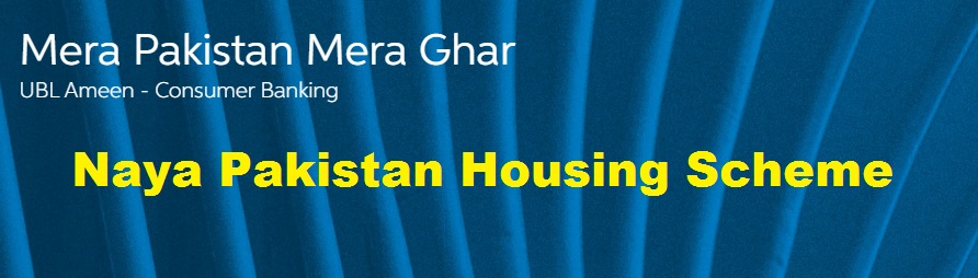 Bank Loan | UBL Bank | United Bank Limited | Mera Pakistan Mera Ghar | Pakistan Housing Scheme | Naya Pakistan Housing Scheme for Overseas Pakistani