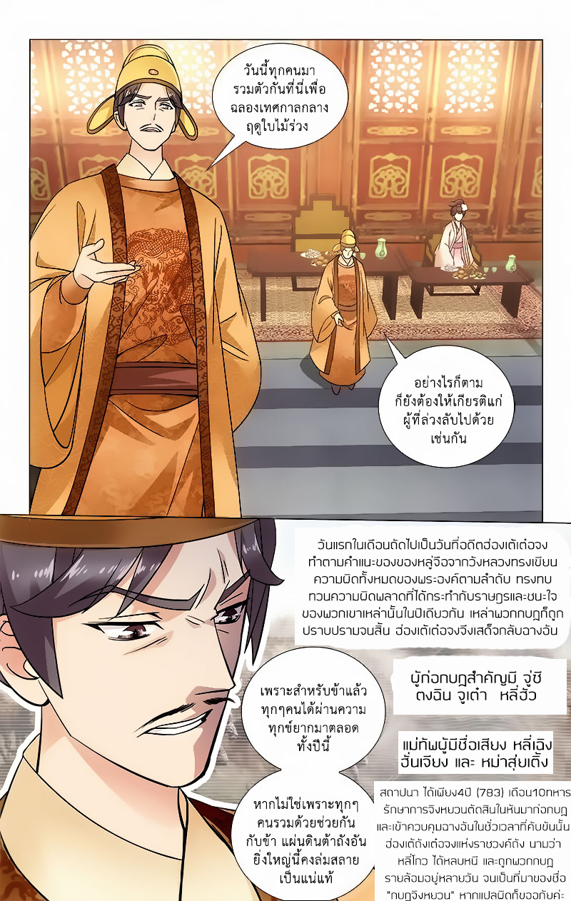 อ่านการ์ตูน Prince Don’t Do This 49 ภาพที่ 7