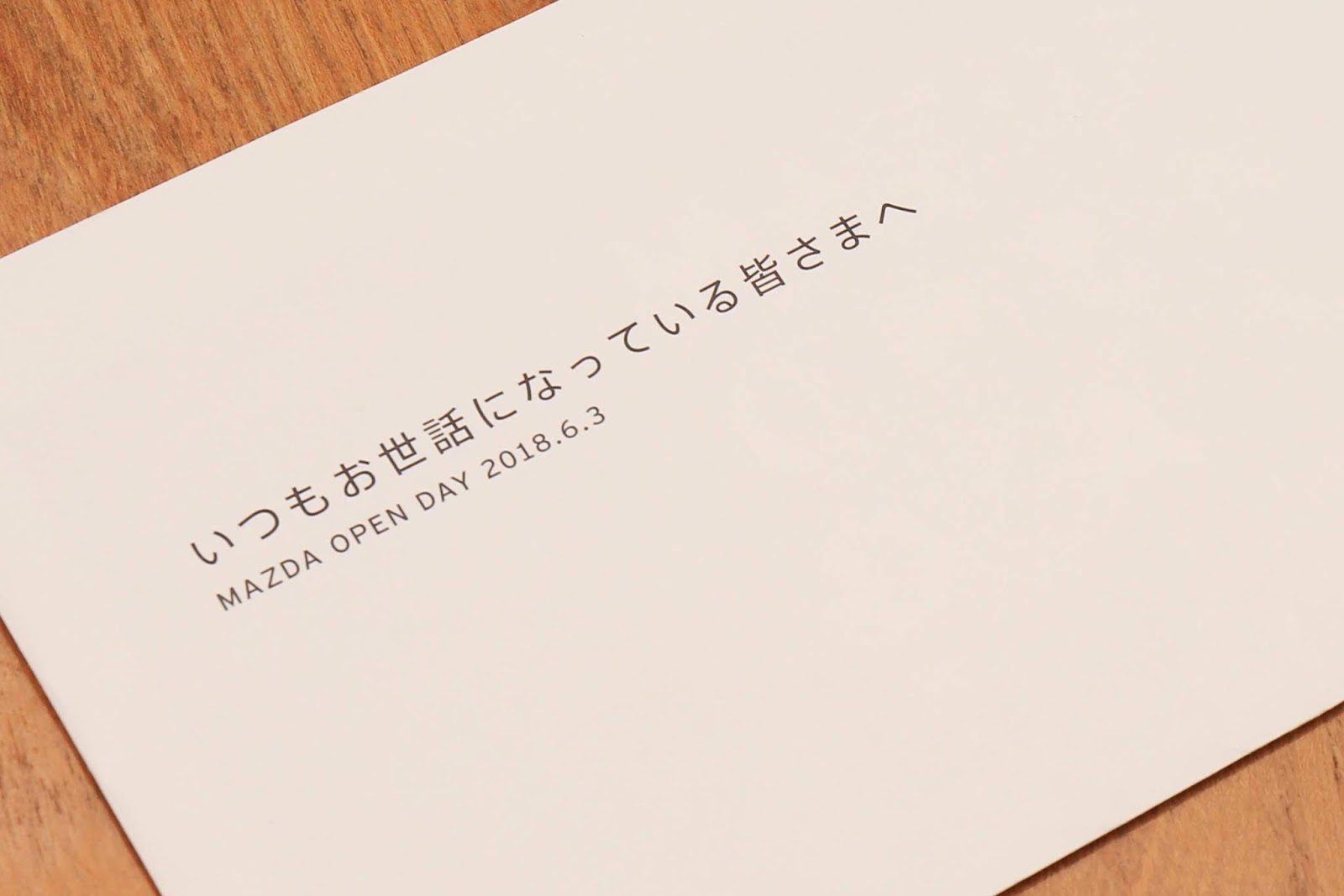 マツダの社員でも入手困難 マツダオープンデー18の招待チケットをもらったぞ イクメンライフハッカー