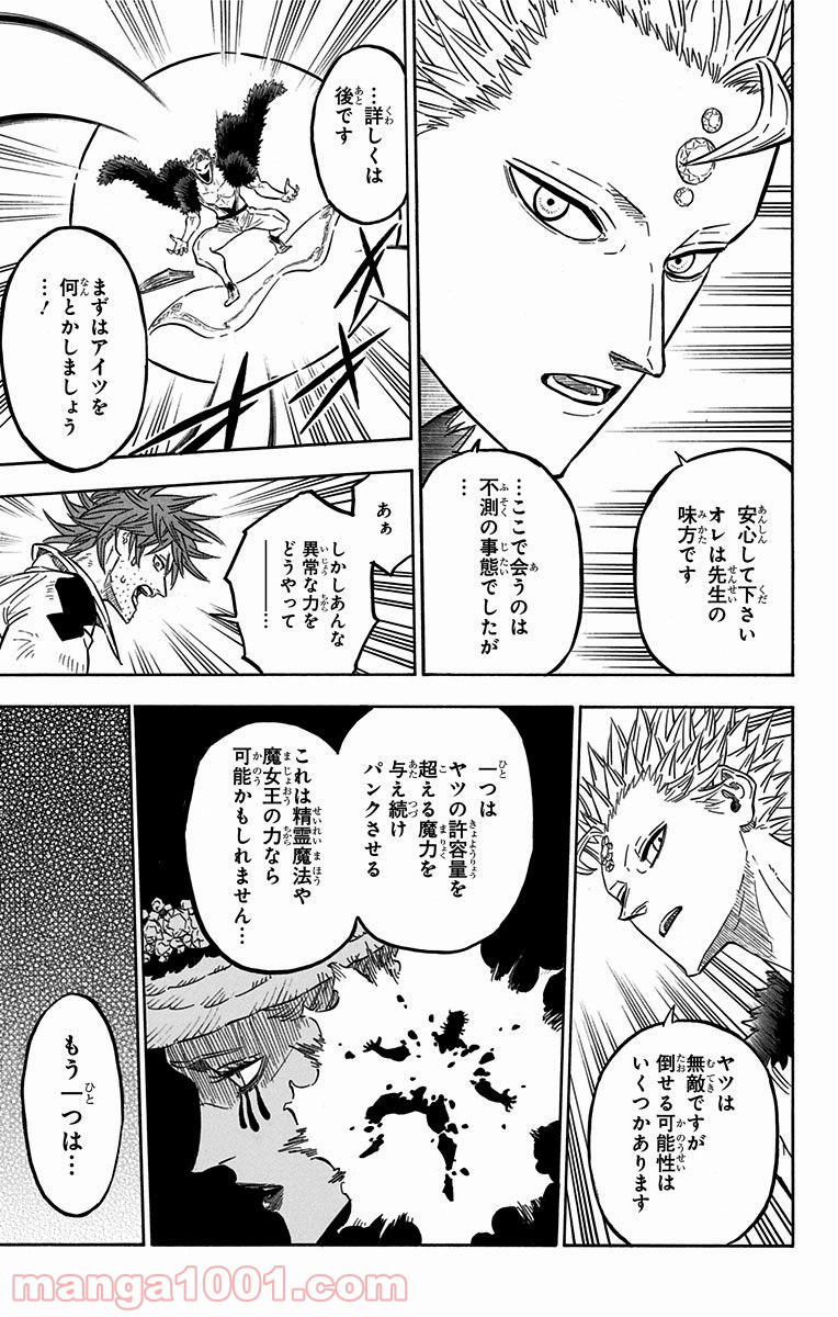 ブラッククローバー - Raw 【第91話】 - Manga1001.com