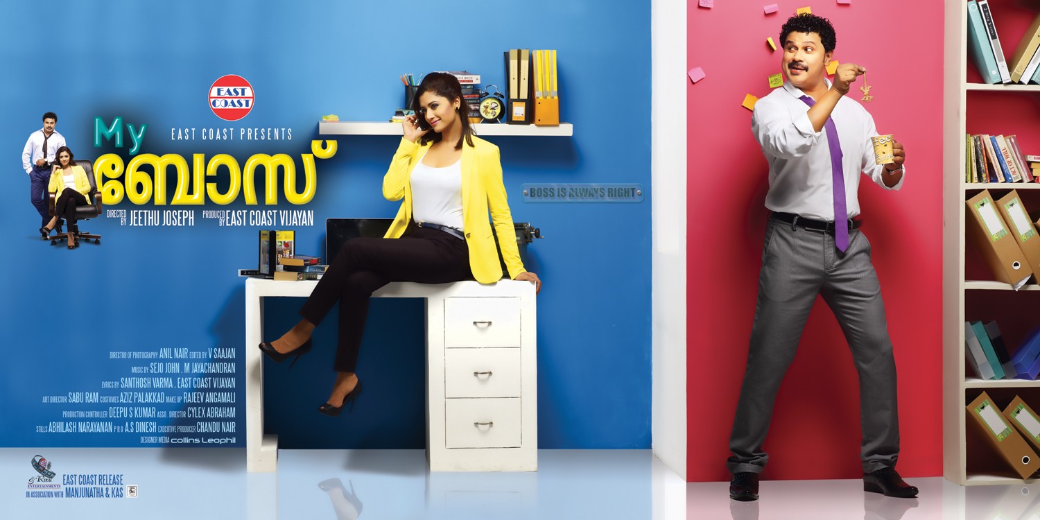 my boss full movie malayalam