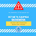 ΠΡΟΣΟΧΗ!!
