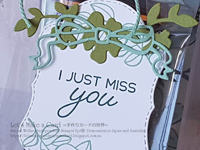 Stitched Seasons Dies and Blended Seasons Stamp Set gift package  Satomi Wellard-Independent Stampin’Up! Demonstrator in Japan and Australia, #su, #stampinup, #cardmaking, #papercrafting, #rubberstamping, #stampinuponlineorder, #craftonlinestore, # StitchedSeasonsDies  #BlendedSeasons #giftpackage #スタンピン　#スタンピンアップ　#スタンピンアップ公認デモンストレーター　#ウェラード里美　#手作りカード　#スタンプ　#カードメーキング　#ペーパークラフト　#スクラップブッキング　#ハンドメイド　#オンラインクラス　#スタンピンアップオンラインオーダー　#スタンピンアップオンラインショップ   #動画　#フェイスブックライブワークショップ  　#ブレンデッドシーズン　#スティッチドシーズン　#ギフトパッケージ