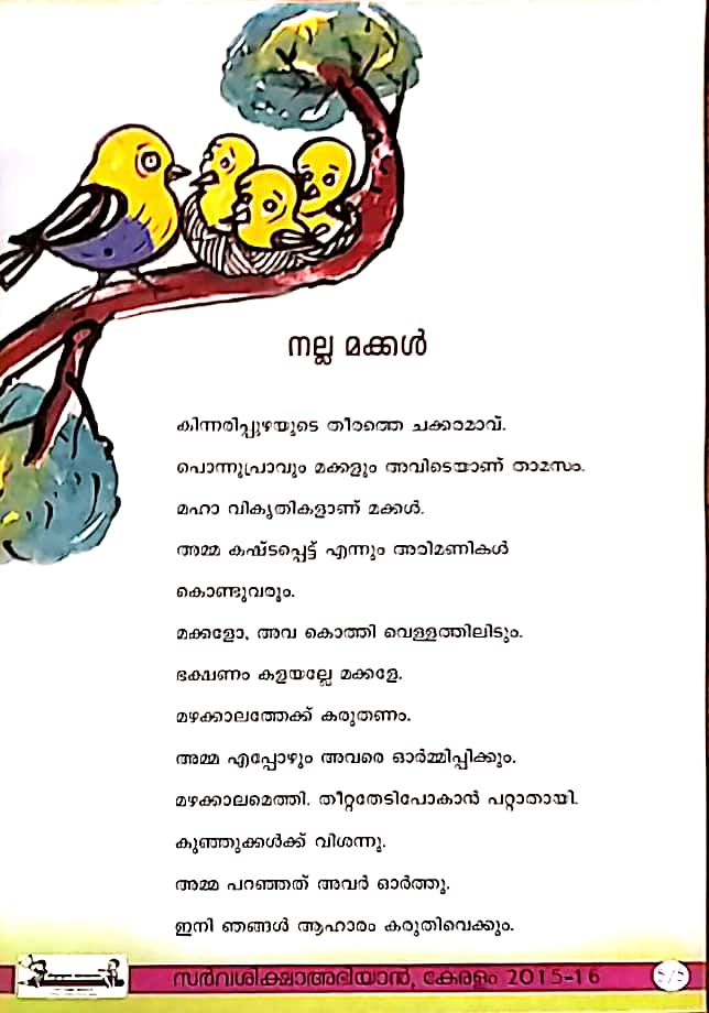 BRC Kumbla READING CARDSMALAYALAM