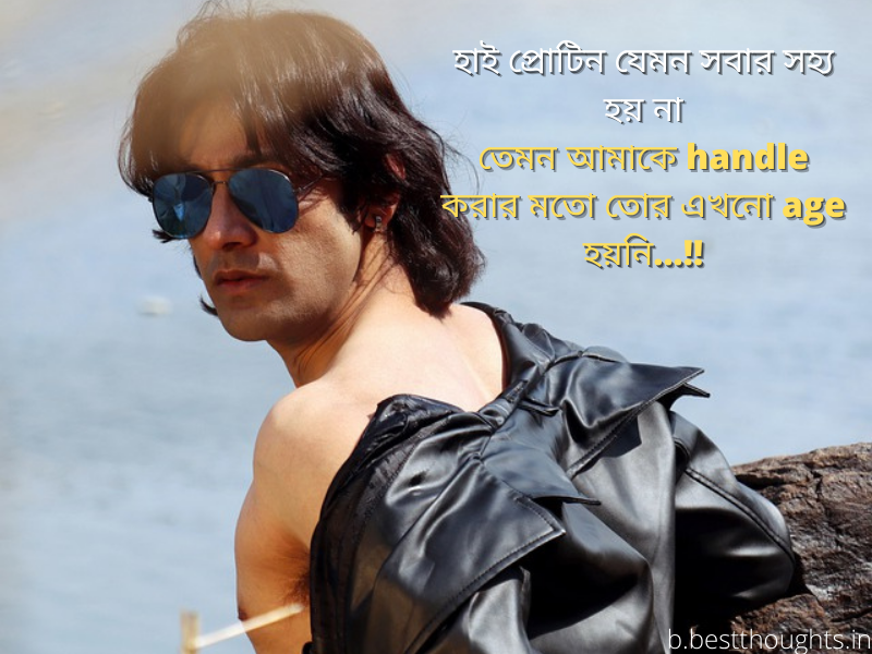 attitude status in bengali