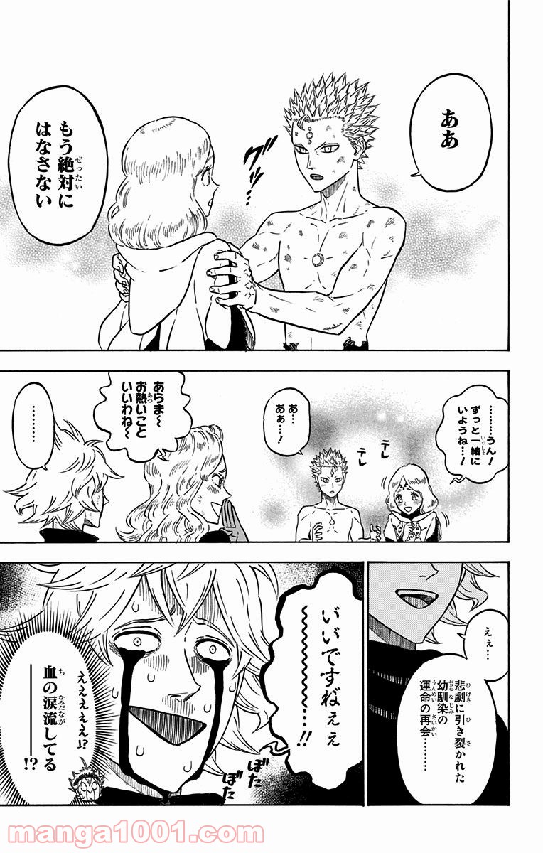 ブラッククローバー - Raw 【第94話】 - Manga1001.com