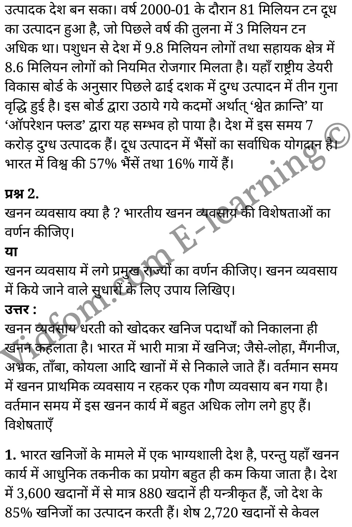 कक्षा 10 सामाजिक विज्ञान के नोट्स हिंदी में एनसीईआरटी समाधान, class 10 Social Science chapter 10, class 10 Social Science chapter 10 ncert solutions in Social Science, class 10 Social Science chapter 10 notes in hindi, class 10 Social Science chapter 10 question answer, class 10 Social Science chapter 10 notes, class 10 Social Science chapter 10 class 10 Social Science chapter 10 in hindi, class 10 Social Science chapter 10 important questions in hindi, class 10 Social Science hindi chapter 10 notes in hindi, class 10 Social Science chapter 10 test, class 10 Social Science chapter 10 class 10 Social Science chapter 10 pdf, class 10 Social Science chapter 10 notes pdf, class 10 Social Science chapter 10 exercise solutions, class 10 Social Science chapter 10, class 10 Social Science chapter 10 notes study rankers, class 10 Social Science chapter 10 notes, class 10 Social Science hindi chapter 10 notes, class 10 Social Science chapter 10 class 10 notes pdf, class 10 Social Science chapter 10 class 10 notes ncert, class 10 Social Science chapter 10 class 10 pdf, class 10 Social Science chapter 10 book, class 10 Social Science chapter 10 quiz class 10 , 10 th class 10 Social Science chapter 10 book up board, up board 10 th class 10 Social Science chapter 10 notes, class 10 Social Science, class 10 Social Science ncert solutions in Social Science, class 10 Social Science notes in hindi, class 10 Social Science question answer, class 10 Social Science notes, class 10 Social Science class 10 Social Science chapter 10 in hindi, class 10 Social Science important questions in hindi, class 10 Social Science notes in hindi, class 10 Social Science test, class 10 Social Science class 10 Social Science chapter 10 pdf, class 10 Social Science notes pdf, class 10 Social Science exercise solutions, class 10 Social Science, class 10 Social Science notes study rankers, class 10 Social Science notes, class 10 Social Science notes, class 10 Social Science class 10 notes pdf, class 10 Social Science class 10 notes ncert, class 10 Social Science class 10 pdf, class 10 Social Science book, class 10 Social Science quiz class 10 , 10 th class 10 Social Science book up board, up board 10 th class 10 Social Science notes, कक्षा 10 सामाजिक विज्ञान अध्याय 10 , कक्षा 10 सामाजिक विज्ञान, कक्षा 10 सामाजिक विज्ञान अध्याय 10 के नोट्स हिंदी में, कक्षा 10 का सामाजिक विज्ञान अध्याय 10 का प्रश्न उत्तर, कक्षा 10 सामाजिक विज्ञान अध्याय 10 के नोट्स, 10 कक्षा सामाजिक विज्ञान हिंदी में, कक्षा 10 सामाजिक विज्ञान अध्याय 10 हिंदी में, कक्षा 10 सामाजिक विज्ञान अध्याय 10 महत्वपूर्ण प्रश्न हिंदी में, कक्षा 10 हिंदी के नोट्स हिंदी में, सामाजिक विज्ञान हिंदी में कक्षा 10 नोट्स pdf, सामाजिक विज्ञान हिंदी में कक्षा 10 नोट्स 2021 ncert, सामाजिक विज्ञान हिंदी कक्षा 10 pdf, सामाजिक विज्ञान हिंदी में पुस्तक, सामाजिक विज्ञान हिंदी में की बुक, सामाजिक विज्ञान हिंदी में प्रश्नोत्तरी class 10 , बिहार बोर्ड 10 पुस्तक वीं सामाजिक विज्ञान नोट्स, सामाजिक विज्ञान कक्षा 10 नोट्स 2021 ncert, सामाजिक विज्ञान कक्षा 10 pdf, सामाजिक विज्ञान पुस्तक, सामाजिक विज्ञान प्रश्नोत्तरी class 10, कक्षा 10 सामाजिक विज्ञान, कक्षा 10 सामाजिक विज्ञान के नोट्स हिंदी में, कक्षा 10 का सामाजिक विज्ञान का प्रश्न उत्तर, कक्षा 10 सामाजिक विज्ञान के नोट्स, 10 कक्षा सामाजिक विज्ञान 2021 हिंदी में, कक्षा 10 सामाजिक विज्ञान हिंदी में, कक्षा 10 सामाजिक विज्ञान महत्वपूर्ण प्रश्न हिंदी में, कक्षा 10 सामाजिक विज्ञान हिंदी के नोट्स हिंदी में, कक्षा 10 मानवीय संसाधन : व्यवसाय, कक्षा 10 मानवीय संसाधन : व्यवसाय के नोट्स हिंदी में, कक्षा 10 मानवीय संसाधन : व्यवसाय प्रश्न उत्तर, कक्षा 10 मानवीय संसाधन : व्यवसाय के नोट्स, 10 कक्षा मानवीय संसाधन : व्यवसाय हिंदी में, कक्षा 10 मानवीय संसाधन : व्यवसाय हिंदी में, कक्षा 10 मानवीय संसाधन : व्यवसाय महत्वपूर्ण प्रश्न हिंदी में, कक्षा 10 हिंदी के नोट्स हिंदी में, मानवीय संसाधन : व्यवसाय हिंदी में कक्षा 10 नोट्स pdf, मानवीय संसाधन : व्यवसाय हिंदी में कक्षा 10 नोट्स 2021 ncert, मानवीय संसाधन : व्यवसाय हिंदी कक्षा 10 pdf, मानवीय संसाधन : व्यवसाय हिंदी में पुस्तक, मानवीय संसाधन : व्यवसाय हिंदी में की बुक, मानवीय संसाधन : व्यवसाय हिंदी में प्रश्नोत्तरी class 10 , 10 वीं मानवीय संसाधन : व्यवसाय पुस्तक up board, बिहार बोर्ड 10 पुस्तक वीं मानवीय संसाधन : व्यवसाय नोट्स, मानवीय संसाधन : व्यवसाय कक्षा 10 नोट्स 2021 ncert, मानवीय संसाधन : व्यवसाय कक्षा 10 pdf, मानवीय संसाधन : व्यवसाय पुस्तक, मानवीय संसाधन : व्यवसाय की बुक, मानवीय संसाधन : व्यवसाय प्रश्नोत्तरी class 10, class 10, 10th Social Science book in hindi, 10th Social Science notes in hindi, cbse books for class 10 , cbse books in hindi, cbse ncert books, class 10 Social Science notes in hindi, class 10 Social Science hindi ncert solutions, Social Science 2020, Social Science 2021,