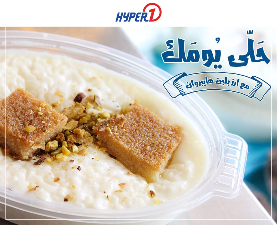 عروض هايبر وان الاحد 22 سبتمبر 2019 حتى نفاذ الكمية عروض هايبر وان الاحد 22 سبتمبر 2019 حتى نفاذ الكمية