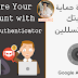 كيف تحمي حساباتك من الإختراق مع Google Athenticator كيف تحمي حساباتك من الإختراق مع Google Athenticator