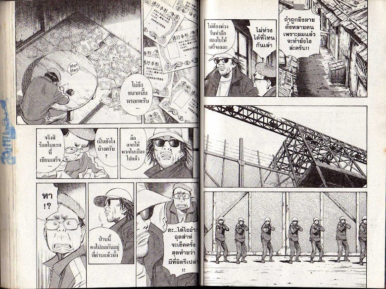 20th Century Boys - หน้า 50