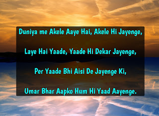 yaad shayari with images
