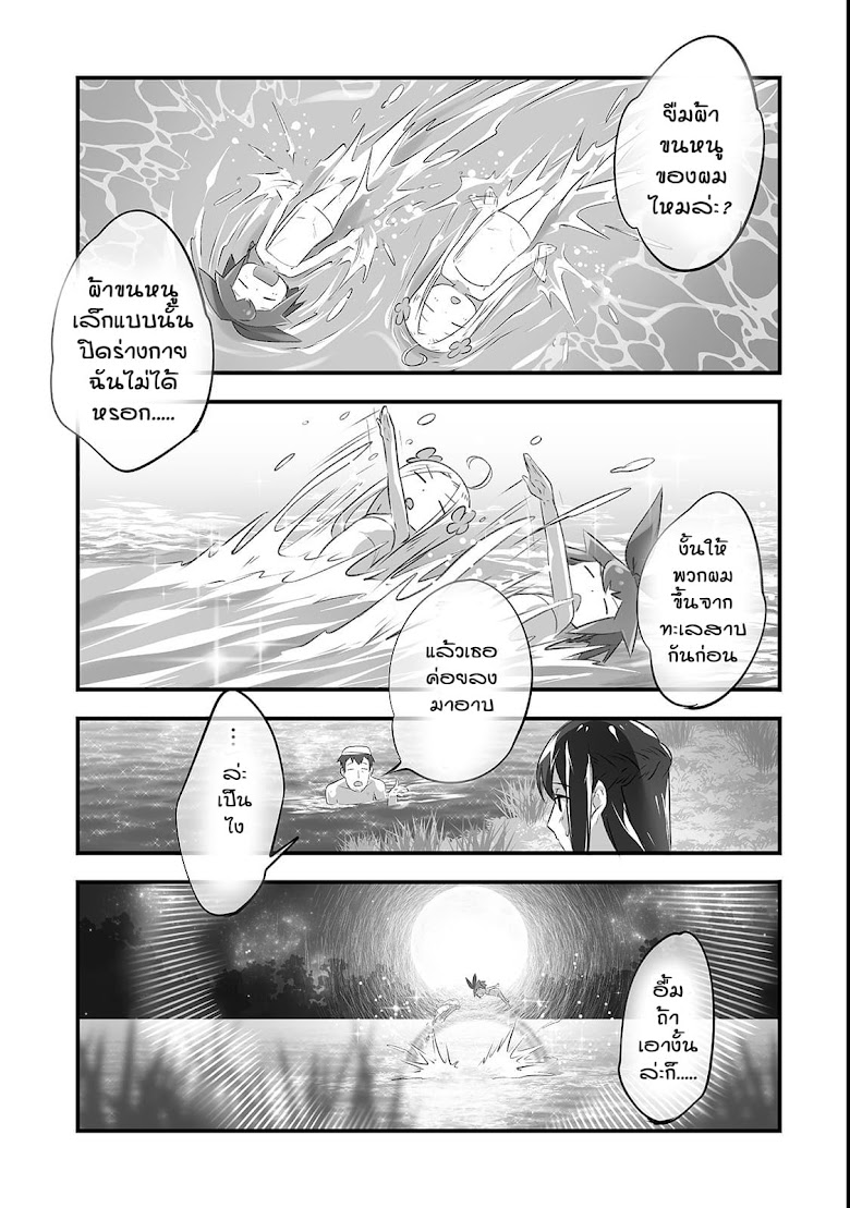 Isekai Hoikuen o Hirakimashita ~ Fusei Skill de Saikyou Loli Seirei-tachi wa Dere Dere desu ~ - หน้า 11