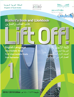 حل كتاب انجليزي اول متوسط ف1 ترندات