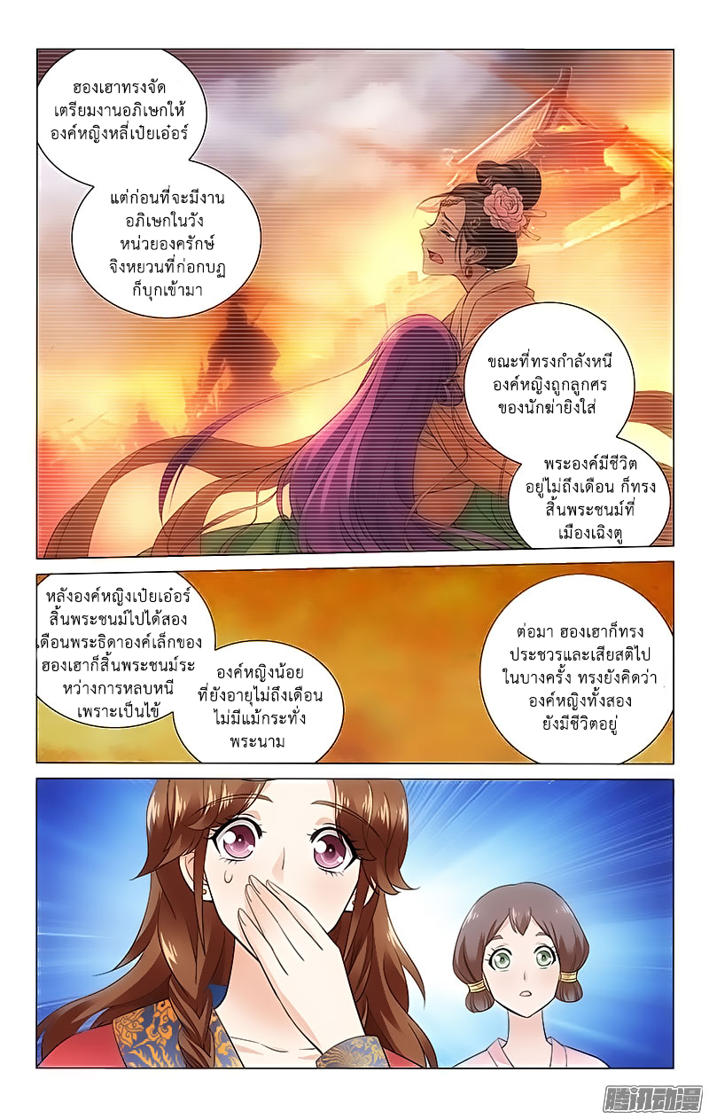 อ่านการ์ตูน Prince Don’t Do This 60 ภาพที่ 6