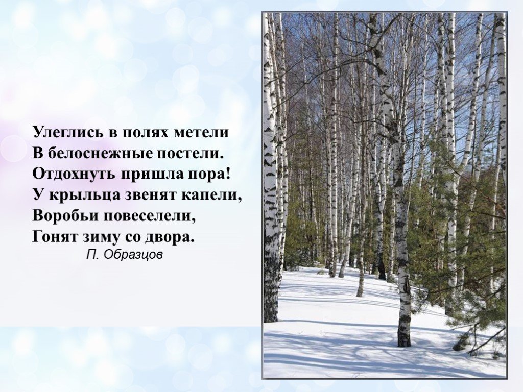 была метель мела метель текст. утром метель улеглась была. утром метель улеглась была. пасмурная зима. утро туманное зимой.