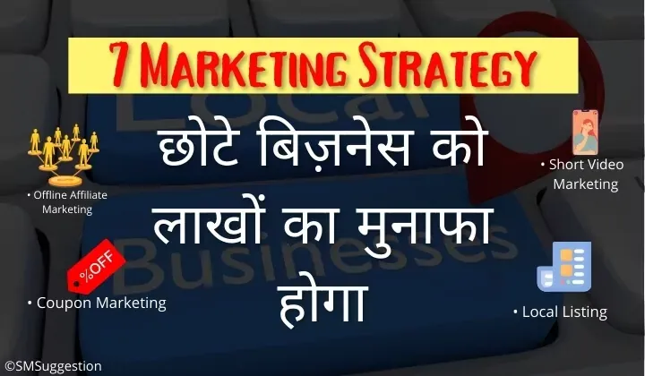 Niche Marketing - Near By Marketing - Coupon Marketing - SMSuggestion