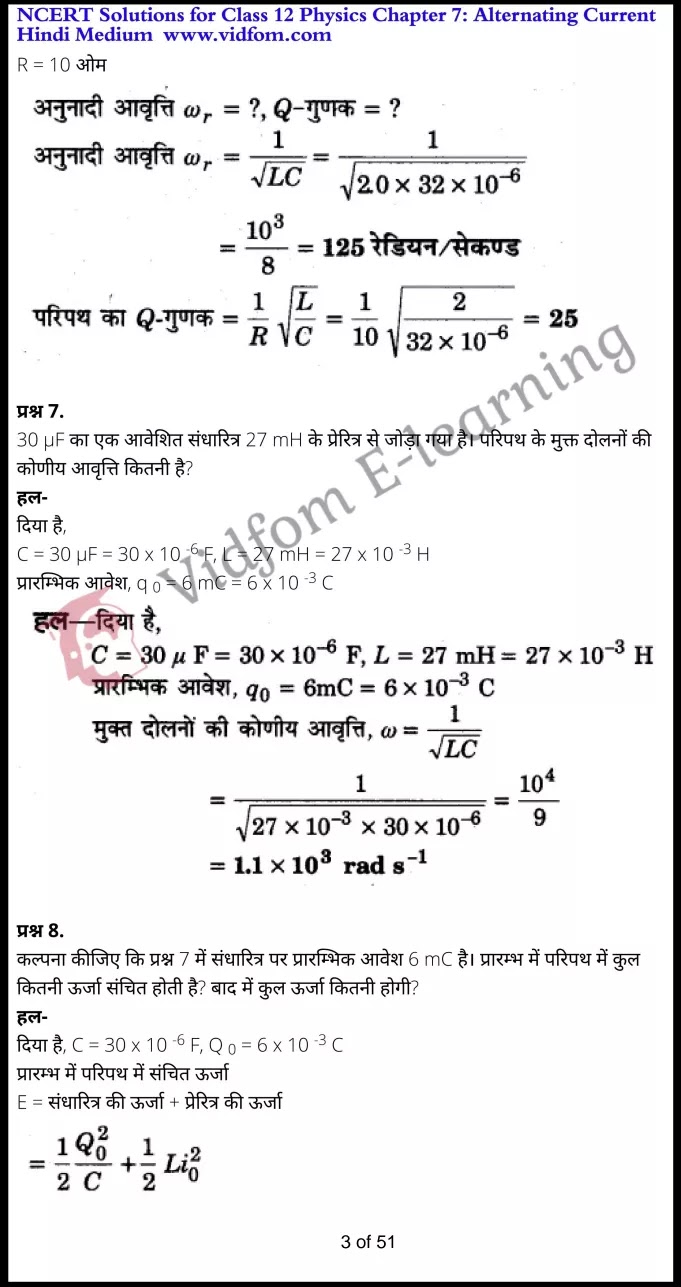 class-12-physics-chapter-1-night-hindi-medium