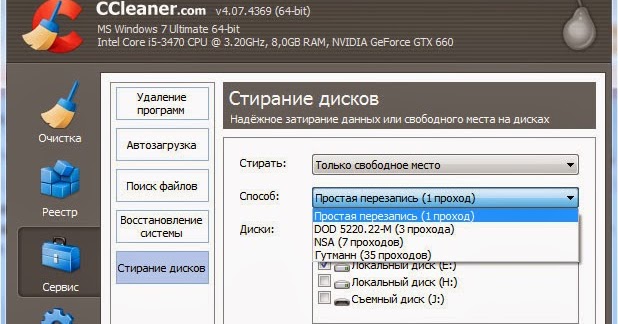 Ccleaner стирание диск. 5. Delete file. Программы затирания диска. Программа восстановления данных hdd данных с hdd.