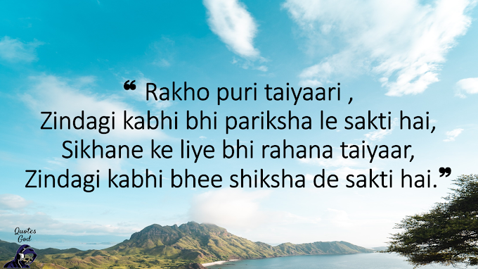 Shayari #11 | Popular Shayari | Quotes God | 100% Original Quotes |  Heart Touching | Motivational