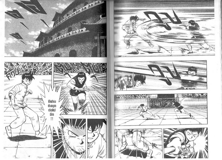 Tekken Chinmi - หน้า 36