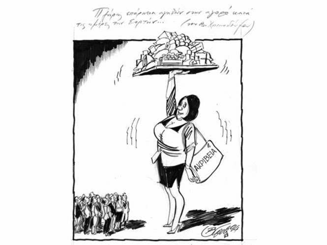 Πολιτικές γελοιογραφίες στη Μελίκη