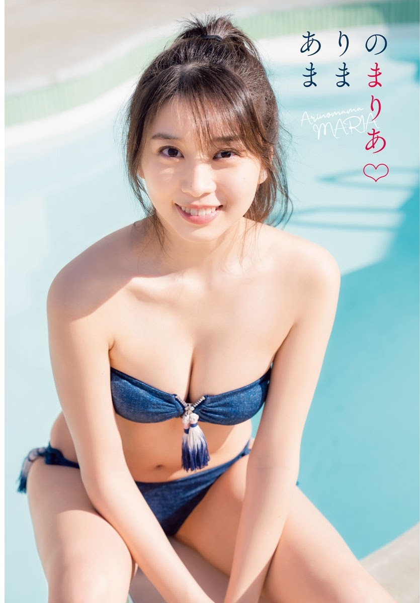 Maria Makino 牧野真莉愛, Shonen Champion 2021 No.13 (少年チャンピオン 2021年13号)