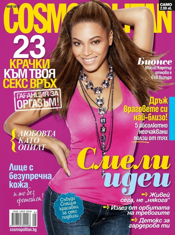 Featured in Cosmopolitan Bulgaria 2013