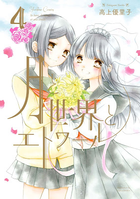 月と世界とエトワール 月と世界とエトワール raw zip dl