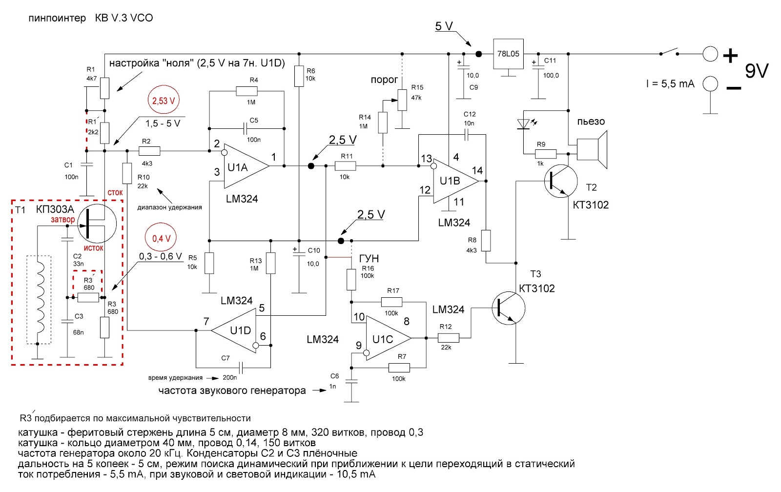 Pinpointer KB_V3_VCO - Pulse Induction Metal Detectors
