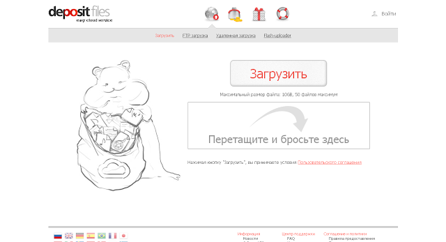 Бонус-программа от Depositfiles в сотрудничестве с Halileo.