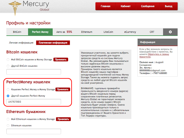 регистрация меркурий россельхознадзор. регистрация в системе меркурий. меркурий 1с интеграция. эвсд меркурий. образец заявления меркурий для ип розничная торговля.