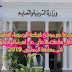 خلال ساعات : الاعلان عن اسماء المقبولين فى مسابقة المعلمين 2019 خلال ساعات : الاعلان عن اسماء المقبولين فى مسابقة المعلمين 2019