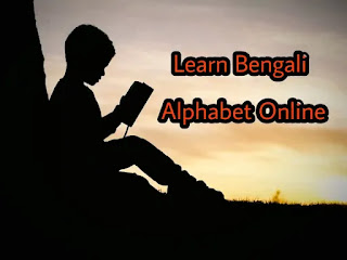 BENGALI ALPHABET | Learn Bengali Online 