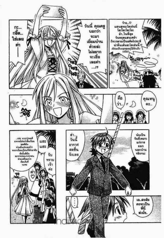 Negima! Magister Negi Magi - หน้า 313