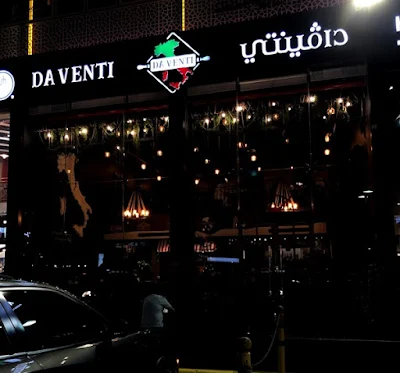 مطعم دافينتي الايطالي بالفيحاء | المنيو الجديد ورقم الهاتف والعنوان