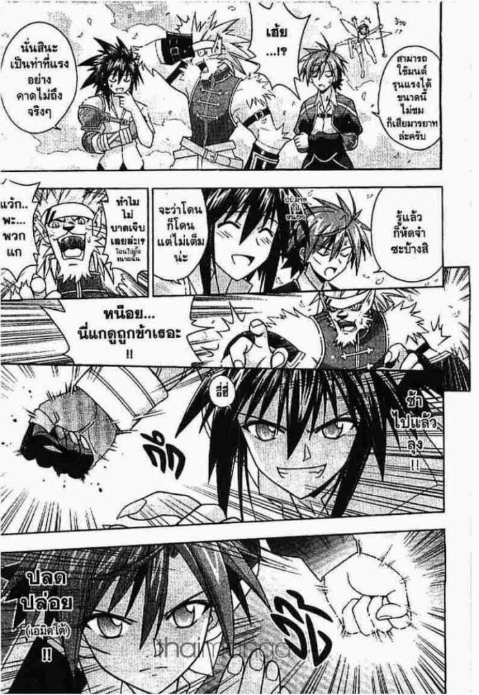 Negima! Magister Negi Magi - หน้า 276