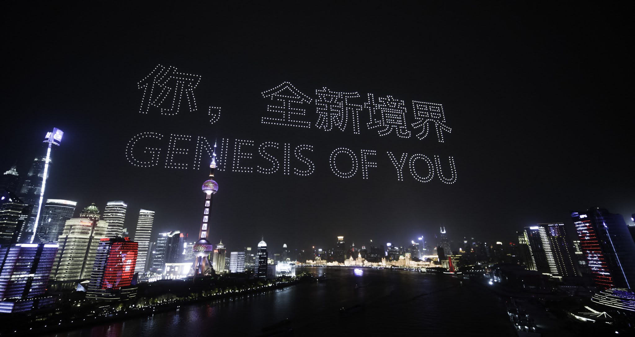 Genesis celebrates official launch in China