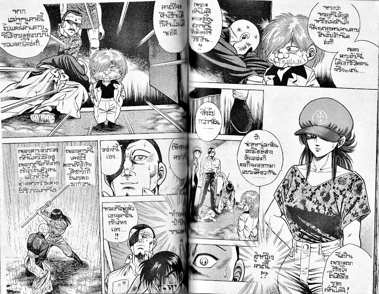 Kotaro Makaritoru! - หน้า 64