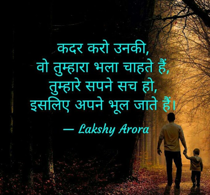 Shayari #31 | Popular Shayari | Quotes God | Love | Inspirational | Motivational | 100% Original Quotes | Heart Touching | Success | Reality | Hindi | Life