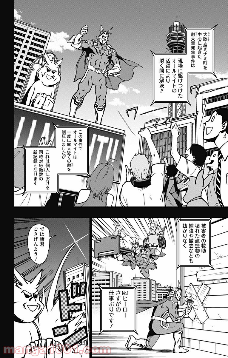 ヴィジランテ-僕のヒーローアカデミア ILLEGALS- - Raw 【第94話】 - Manga1000.com