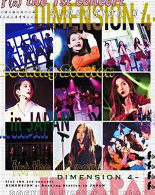 [TV-SHOW] f(x) the 1st concert DIMENSION 4 – Docking Station in JAPAN (2016/07/06)