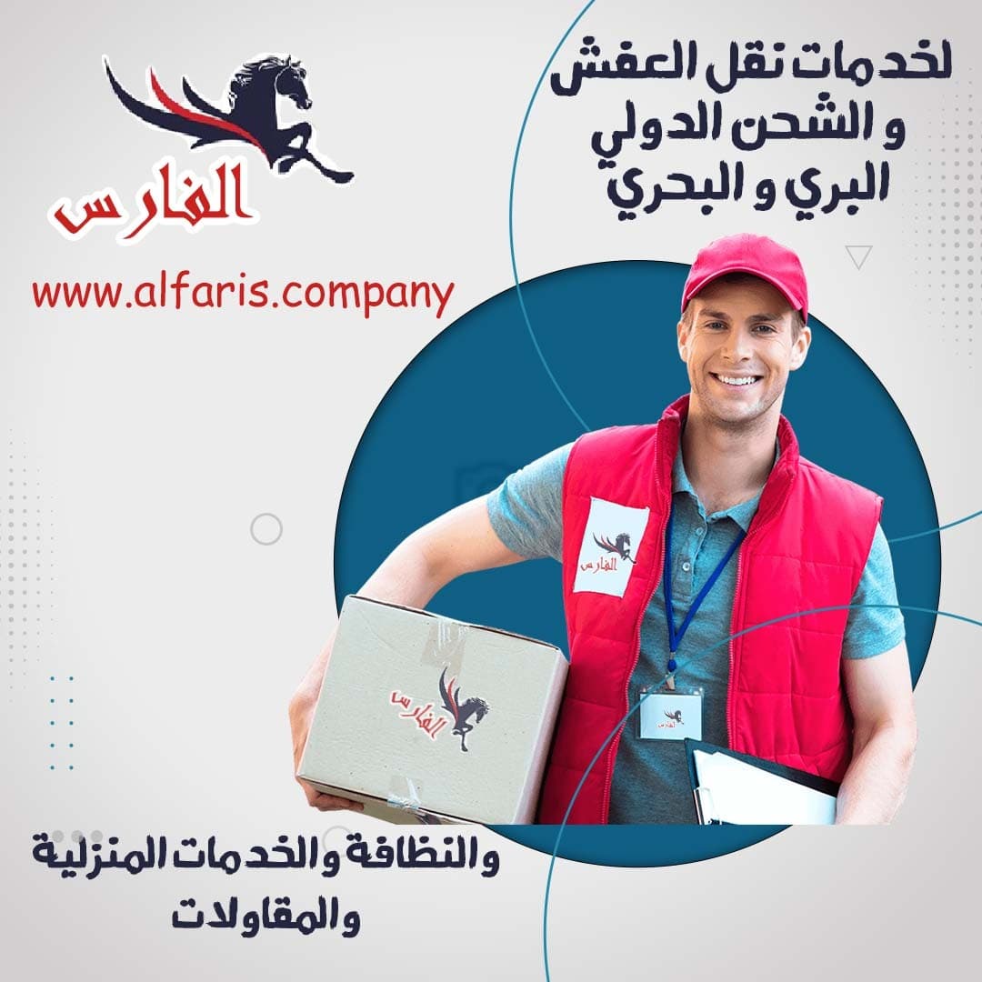شركة نقل عفش من الرياض الى تونس 0530709108 أرخص شحن من السعودية لتونس شركة نقل عفش من الرياض الى تونس 0530709108 أرخص شحن من السعودية لتونس