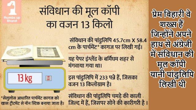 indian-constitution