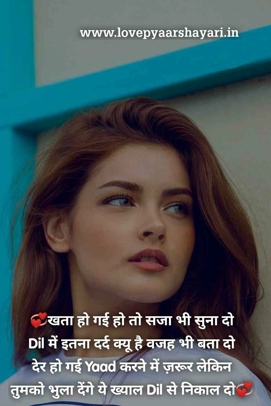 Sorry shayari in Hindi and English for BF and GF, images